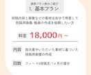 現役マーケターがInstagram運用代行をします 『画像制作のみ』から『全部おまかせ』まで！最適プランを提案！ イメージ3