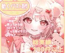 動くイラストアニメを制作します キラキラなイラストをお求めの方へ イメージ1