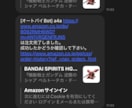 Amazon自動購入BOT制作します 販売元が「Amazon」の場合に自動購入を行うBotの制作 イメージ3