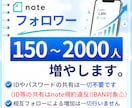 noteのアカウントを拡散しフォロワーを増やします note｜フォロワー｜フォロー｜拡散｜収益化｜認知拡大 イメージ1