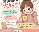 誰にでも言えない愚痴気軽に聞きます ちょっとしたモヤモヤや大きいストレスなど幅広くお聞きします！ イメージ1