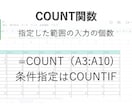 エクセルやスプレッドシートの関数で効率化します Excel・スプレッドシート関数で業務時短！初心者歓迎。 イメージ4