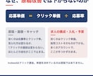 Indeedの応募単価を大幅に引き下げます 【証拠あり】応募単価1000円台も十分目指せます！ イメージ5