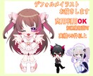 商用利用可！かわいいデフォルメイラストお描きします ちまっとかわいい！カラフルなデフォルメイラストお描きします！ イメージ1