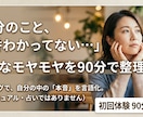 自己理解を深める90分体験コーチングをします 答えは、、あなたの中にあります イメージ1