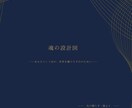 からだの奥が呼応する手紙を届けます 【魂の設計図】サビアン×アカシックで織りなすあなただけの手紙 イメージ1