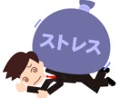 ストレス社会で戦うあなたを助けます あなたのストレスの原因と戦い方について伝えます。 イメージ1