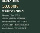 Claude CodeのAI作業環境を構築します 講座の後で止まった所を、動く環境と手順書にして残す イメージ4