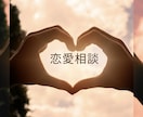 初回限定◆霊視タロットでチャット鑑定します 恋愛や仕事、あなたの悩みをリアルタイムに視ます。お試し価格 イメージ6