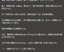 あなたが主役の男女入れ替わり・女装小説を執筆します あなた向けのオリジナル小説を作成します。 イメージ6
