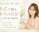 四柱推命×チャット｜1日あなたのお悩みお聞きします 命式から見える傾向をヒントに、あなたのお悩み相談にのります。 イメージ1