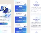 中小企業様向け／コーポレートサイトを作ります きちんとしたHPを作りたい方へ イメージ7