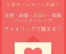 恋愛・結婚・出会い、チャネリングで観ます どうすれば出会いのチャンスが増える？ イメージ1