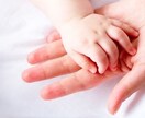 妊活や不妊治療中の方の悩みを解決します 子供さんが欲しい人の心が軽くなり早く授かって欲しいです イメージ1