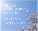 鬱・不登校・適応障害…メンタルの不調に寄り添います ☘️がんばらなくて大丈夫｜いつでも相談｜気楽にお話ししてね イメージ6