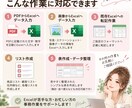 PDF・画像の内容をExcelへ入力・整理します 面倒なデータ入力・転記作業を丁寧に代行します イメージ2