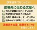 元国語科教員が志望動機・ESを丁寧に添削します 進路指導の経験を生かし、採用担当者に伝わる文章へ整えます イメージ2