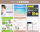 Instagram投稿用の画像を作成するます Instagram投稿用の画像を作成する イメージ9