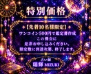 先着10名限定500円◆恋愛の悩み鑑定書作成します 占い師の瑞輝MIZUKIが3,000文字超の恋愛鑑定書を作成 イメージ7