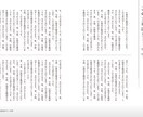 InDesignの版組いたします 1Cの小説・冊子・書籍などの組版、レイアウト イメージ2
