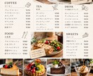 メニュー表をおしゃれにデザインします お店の雰囲気に合わせて、見やすくおしゃれなメニューを制作 イメージ2