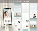 Canvaで作る初心者様・女性向けLPを制作します 構成サポートも◎ テンプレートから選べるCanva LP イメージ10
