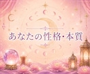 ご自身を知る命式×命盤鑑定いたします 生まれ持った"本当のあなた"に出会いませんか？ イメージ1