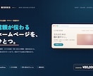 小さな店舗向けWordPressサイトを制作します 文章整理から問い合わせ導線・基本SEOまで対応 イメージ1