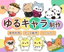 集客に役立つ！企業・店舗のキャラクター制作します 商用利用、グッズ制作・販売も可能 イメージ1