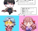 キャラらしさを活かしたデフォルメ描きます 性格や雰囲気も活かして可愛くデフォルメ♪ イメージ2