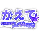 VTuber様向けのロゴを作らせていただきます 未熟者ですが何卒よろしくお願いいたします、、！ イメージ4