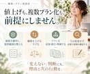 女性起業家の商品・サービス価格とプランを見直します 販売実績と提供負担から、今の価格・プランを整理 イメージ7