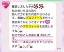 500人からイイネがくるモテプロフィール作成します 男性からの扱いが変わるモテ♡プロフィール作成します イメージ2