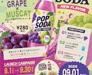 メニュー表・POP作ります 目にとまる、心に残るデザインを イメージ7