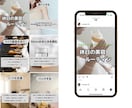 Instagram運用代行いたします 法人様・個人様運用代行お任せください。 イメージ5