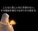 ツインレイ|魂で結ばれたあの人との真実を霊視します プレゼント付｜サイレント期間・運命のつながりと未来を明らかに イメージ9