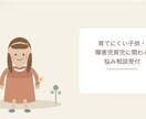 テキスト・障害育児の悩みを先輩ママが相談にのります 電話が苦手な方はこちらを選んで下さい。 イメージ1