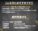 プロがSEO対策・品質重視のブログ記事作成します 《売上＆収益UP》プロが高品質なアフィリエイト記事作成します イメージ3