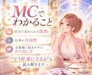 仕事で輝く見た目と強みを星から鑑定します 太陽・MC・金星からあなたの魅せ方と仕事の強みを読み解く イメージ5