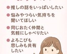 あなたの『好き』を傾聴します 「好き」な気持ち、誰にも遠慮せずに話しませんか？♡ イメージ2
