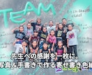 手書き対応！想い出の寄せ書き色紙制作します 幹事さんは素材を送るだけ！写真＆手書き対応の寄せ書き色紙 イメージ1