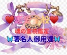 お二人の未来を詳しく究極の霊視します お二人の未来を霊視と透視で深く視て詳しくお伝えします イメージ1