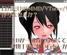 mmdキャラクター作ります 表情も豊富におつけします踊らせましょう イメージ1