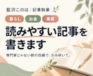 暮らし・お金・美容の記事を書きます 専門家じゃない側の目線で、読みやすくかみ砕いて書きます イメージ1
