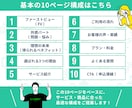 スマホ特化！SNS・広告向けの売れるLP制作します 離脱減らす縦型スワイプ▶成果重視のランディングページで集客！ イメージ5