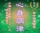 原因不明の疲れや体調不要の原因を霊視します その重だるさ、魂の乱れが原因かもしれません イメージ1