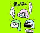 見るだけで開運！漫画で（お悩み＋開運法）鑑定します 視覚的要素で頭ではなく心にダイレクトに届く。 イメージ1