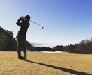 松尾ブラザーズがゴルフのお悩み解決します なぜ上手くいかない？ゴルフの疑問なんでも答えます！ イメージ5