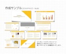 パワーポイントのオリジナルテンプレートを作成します 独自設定されたフォーマットで効率的に資料作成ができるように！ イメージ10