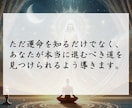深層霊視で未来の真実を解き明かします 見えない未来を開示。あなたの運命の分岐点と魂の使命を明らかに イメージ6